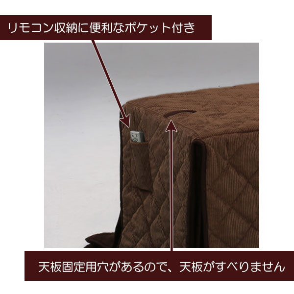 ハイタイプ掛布団 こたつ布団 こたつ用 こたつテーブル用 長方形 ハイこたつテーブル用 ハイこたつ用 おしゃれ シンプル 90×75 (UKH-98N) 家具調 上久商店 [3]