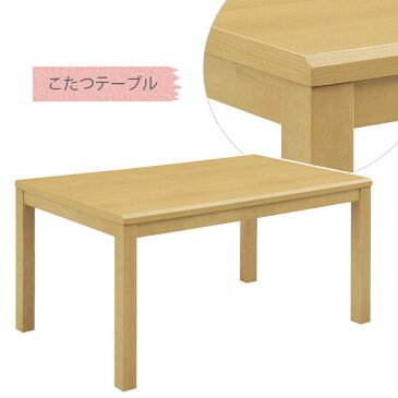 こたつセット コタツセット ダイニングこたつ こたつテーブル 135 こたつ布団 こたつ用椅子 ライトブラウン (イヴェール LBR 6点セット) GY/DBR/NV/KK/BE
