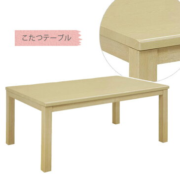 こたつセット コタツセット ダイニングこたつ こたつテーブル 150 こたつ布団 こたつ用椅子 ナチュラル (小雪 NA 6点セット) GY/DBR/NV/KK/BE