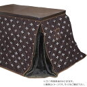 【マラソン限定!確率1/2で最大100%ポイントバック】ハイタイプこたつ用 ダイニングこたつ用 家具調こたつ布団 コタツ布団 省エネ 暖房器具 【ダイニングコタ...