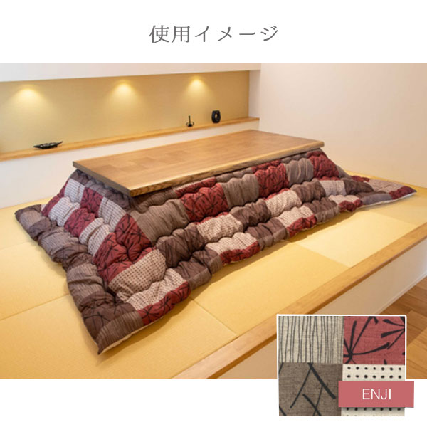 【マラソン限定!確率1/2で最大100％ポイントバック】こたつ布団 こたつ掛布団 コタツ 炬燵 厚掛け おしゃれ モダン シック 茶系 大きめ 厚手 [タッキャル 和格子 205×315] 180サイズ対応