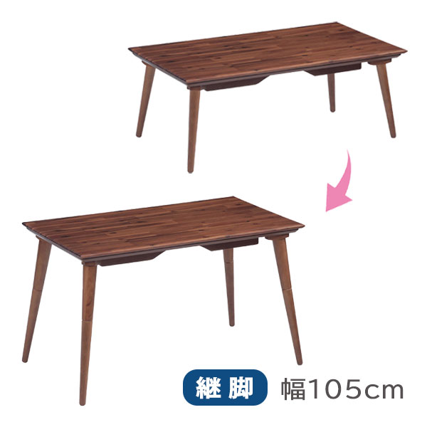 樂天商城 - こたつ コタツ 炬燵 ダイニング リビング センターテーブル シンプル おしゃれ 継脚 高さ調整 家具調こたつ [パーシー 105T]