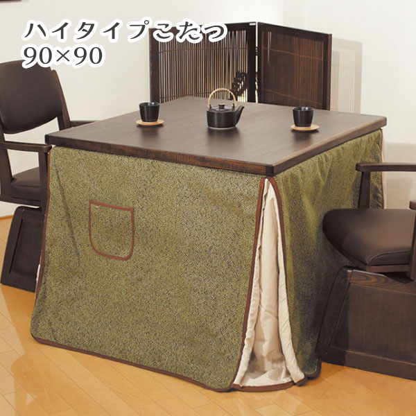 商品説明 サイズ(cm) W90×D90×H70 材質仕様 [材質] 天板：タモ板目突板 天板縁材：タモ材 [塗装] TXLウレタン塗装 [ヒーターユニット] カーボンヒーターNN8490 [重量] 22kg はがし加工※により、素朴で温かみのあるデザインに仕上げたダイニングこたつです。 ※＝天板の縁を手作業ではがし、長く使い込まれたような自然な風合いを表現した加工 送料 送料無料 ただし、北海道、沖縄、離島は追加料金がかかります。お気軽にお問合せ下さい。