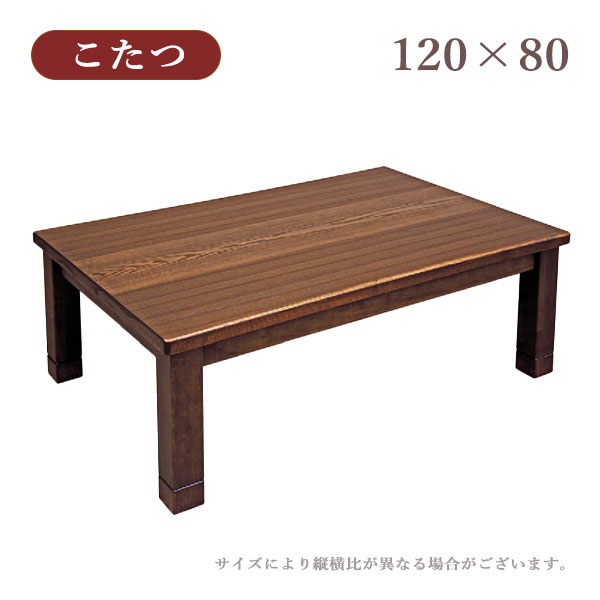 樂天商城 - こたつ リビングテーブル 家具調こたつテーブル 長方形 おしゃれ シンプル 和モダン 木目 うづくり [三雲KR 120]