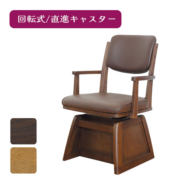 樂天商城 - ダイニングチェア 椅子 いす イス こたつ用 おしゃれ シンプル カジュアル 和モダン シック 一人用 一人掛け [香乃 NW/SG]