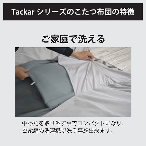 【マラソン限定!確率1/2で最大100％ポイントバック】こたつ布団 コタツ布団 炬燵布団 掛け布団 おしゃれ シンプル シック ブラウン ワッフル柄 大きめ [タッキャル つむぎ 210*290] 135~150cmサイズこたつ対応