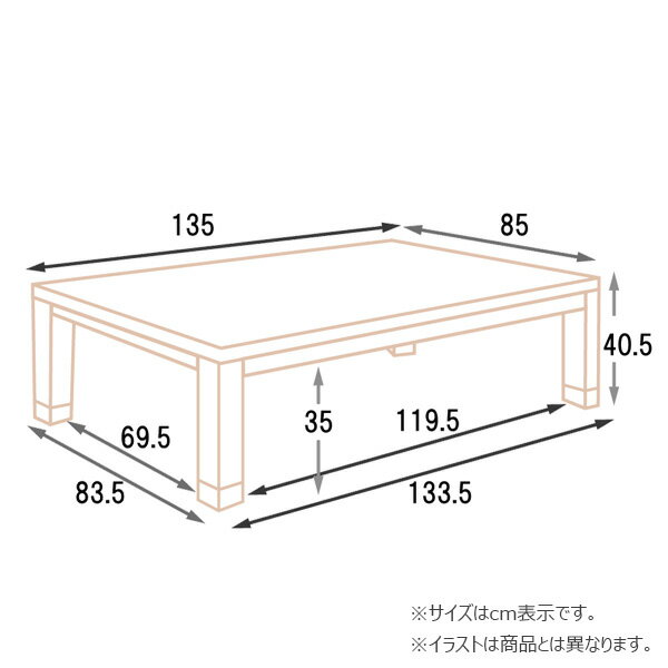 日本製 家具調こたつ 【手元コントローラー付き 135 バルス】ロータイプこたつ こたつテーブル 家具調コタツ 長方形こたつ 継ぎ脚 暖房器具 省エネ 節約 上久商店 2