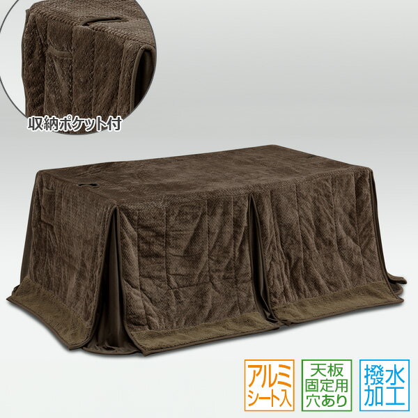 【BF限定!確率1/2で最大100％ポイントバック】ハイタイプ用こたつ布団 掛け布団 【150×90用 UKH-146N】 家具調こたつ ダイニングこたつテーブル用 高脚こたつ用 掛布団 長方形 暖房器具 上久商店