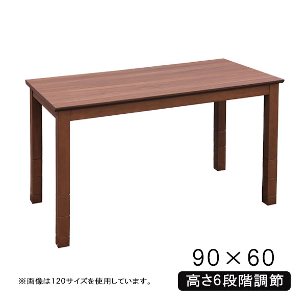 こたつコタツ炬燵幅90継脚高さ調節...