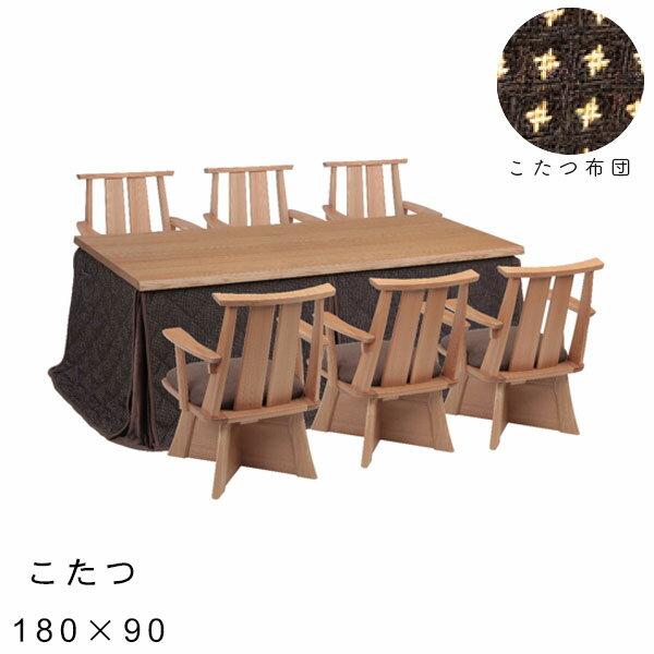 ダイニングこたつNo.12