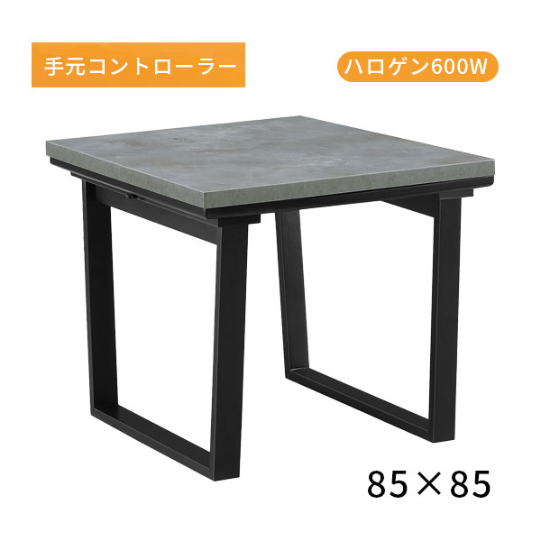 【大感謝祭限定!確率1/2で最大100％ポイントバック】【グレイス 85×85 ハイタイプ】家具調こたつ 幅85 ..