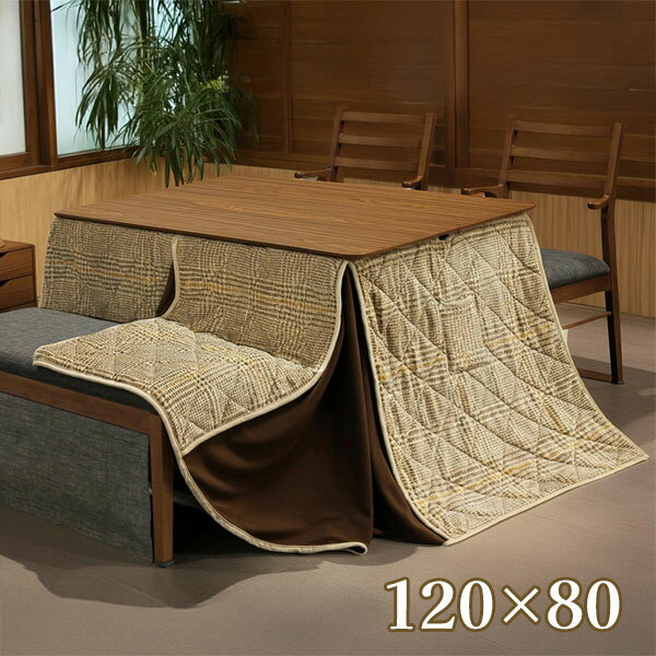 120×80 家具調こたつ こたつテーブル リビングテーブル 長方形 おしゃれ シンプル ナチュラル 二人暮らし 3人 4人 [ハイタイプこたつ ロンド 120 NA/BR]