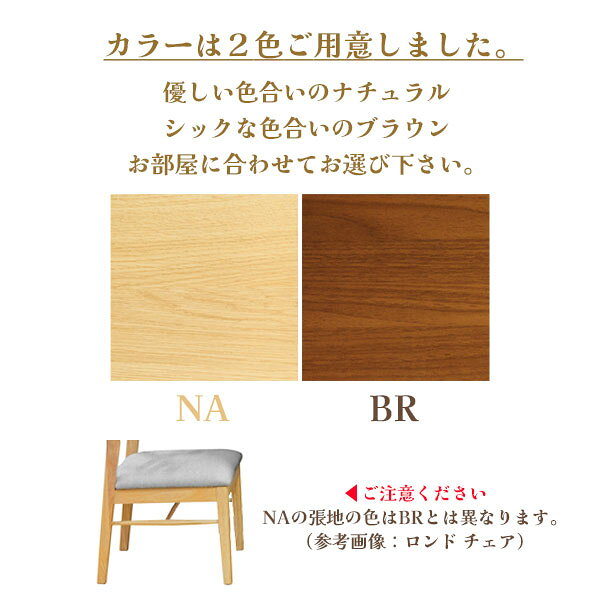 ダイニングチェア 椅子 2人掛け 二人掛け リビングダイニング シンプル ナチュラル グレー 北欧テイスト [背付きベンチ ロンドHB NA/BR] [2]