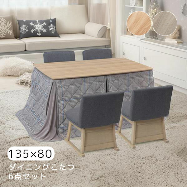 ダイニングこたつNo.21