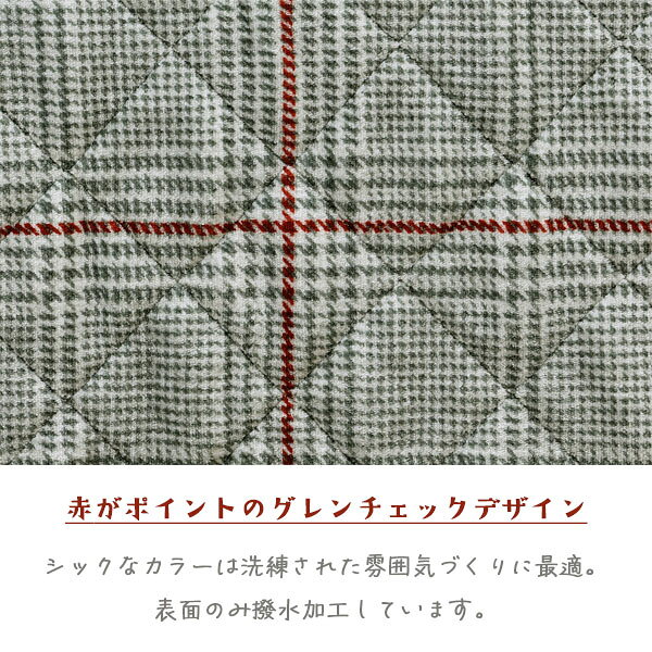 [ハイタイプ用 掛布団 UKH-156 (90×60用)] 家具調 こたつ布団 こたつテーブル用 長方形 おしゃれ シンプル ナチュラル シック チェック モダン 今風 上久商店 [2]