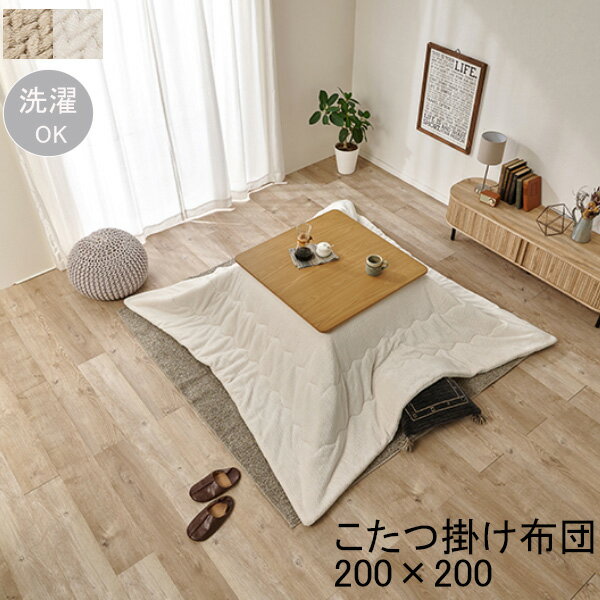 ポカポカUF80薄掛けコタツ布団単...