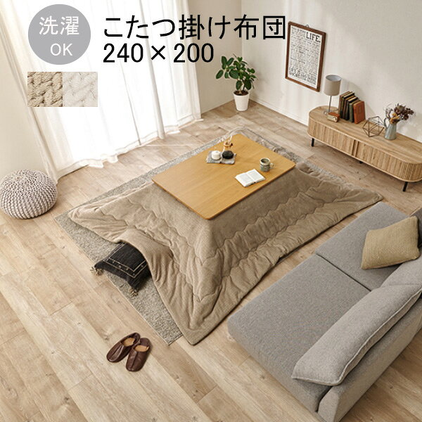 ポカUF120薄掛けコタツ布団単品...