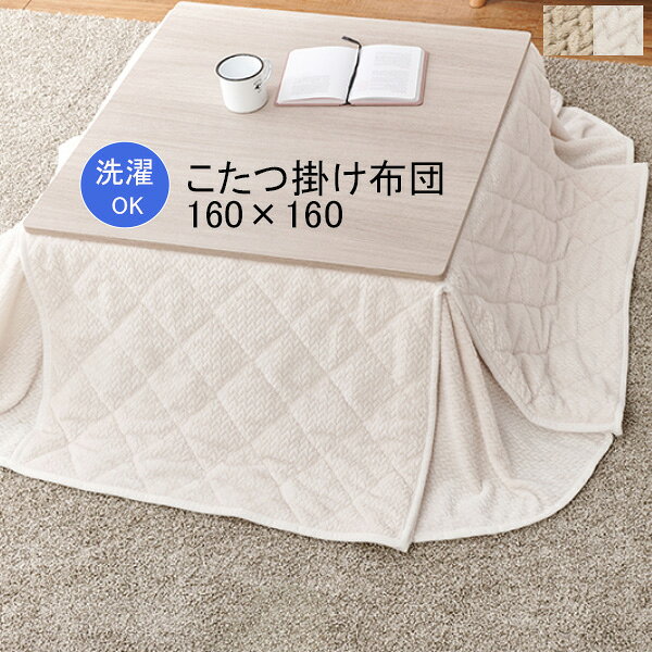 ポカSF60薄掛けコタツ布団単品お...