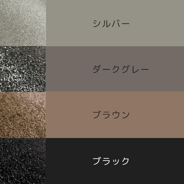 ＼SS限定!確率1/2で最大100%ポイントバック/[ヴァロ 2698 ブラック/ダークグレー/シルバー/ブラウン] 江戸間4.5畳 261×261 プレーベル カーペット 無地 シンプル おしゃれ リビング 絨毯 ラグ [2]