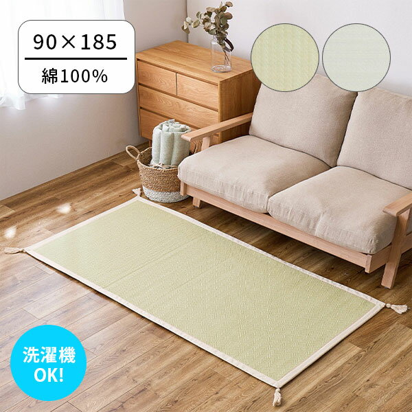 Rakuten - 【インド綿ラグ アルト 約90×185 BL/GR】タッセル付き 洗濯OK 滑り止め 約1畳 リビング フローリング モダン おしゃれ シンプル カーペット 長方形