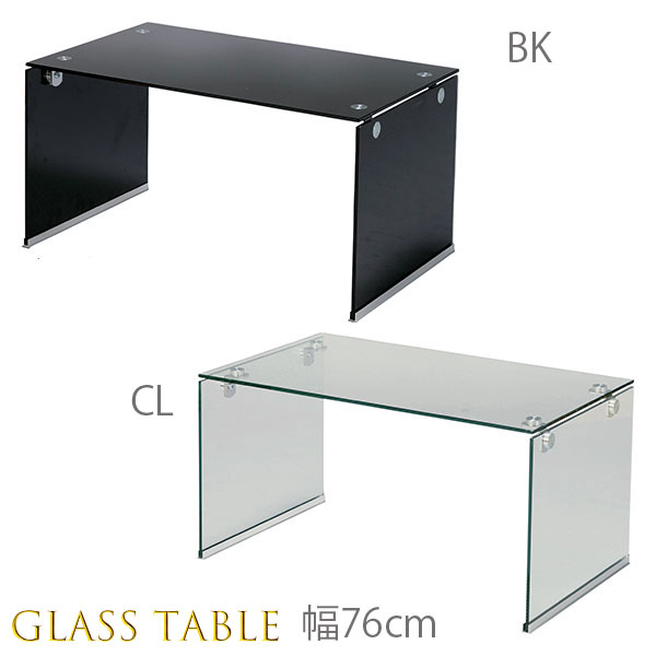テーブル ガラステーブル 幅76 ロー