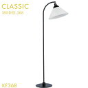 レ・クリント レクリント 【MODEL KF368BK】 フロアランプ368BK 照明 シェード フロアライト スタンドライト ハンドメイド モダン 高級感 エレガント