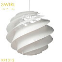 レクリント LE KLINT ペンダントライト 吊下げ灯 北欧 モダン デンマーク製 SWIRL3 ホワイト Bluetooth対応 電球付属 【KP1313S WH】