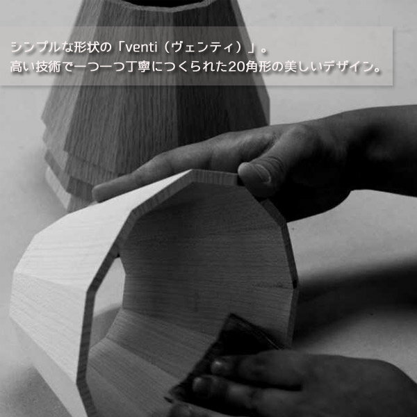 スタンドライト スタンドランプ 【日本製/木製照明/MOARE モアレ/venti premium ヴェンティ プレミアム/ゴールド S-venti/04】テーブルランプ 室内照明