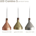 ペンダントランプ【LED Camino S カミーノ】LP3110GD/LP3110BZ/LP3110SV 照明 ライト ランプ ダイニング リビング