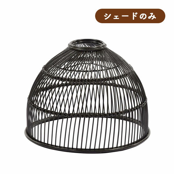 商品説明 サイズ(cm) Φ46×H36 仕 様 □材質 本体：ラタン(籐)、鉄 ※コードは別売です。 　オプションよりお選びください。 ◆ラタン製で、透け感がある軽やかなデザインのランプシェード。 ◆自然素材を使ったナチュラル感のあるインテリアです。 ◆熟練のラタン家具職人によってしっかり編まれた丈夫な作り。 ◆編みの隙間から広がる光が作り出す幻想的な模様で、癒しの空間を演出します。 ※自然素材を使用しハンドメイドで仕上げています。大きさ、色味、質感には若干の個体差がございます。予めご了承ください。 送料 送料無料 追加送料が発生する地域がございます。お気軽にお問い合わせください。