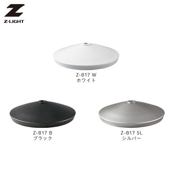 楽天市場】zライト用フロアベース z-b11の通販 楽天市場】zライト用フロアベース z-b11の通販