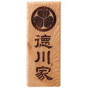 【マラソン限定!確率1/2で最大100%ポイントバック】仏具 仏前 御前 提灯 盆飾り 初盆 後飾り 高級感 本欅 欅 家紋入れ可 家名入れ可 [銘木立て札 彫...