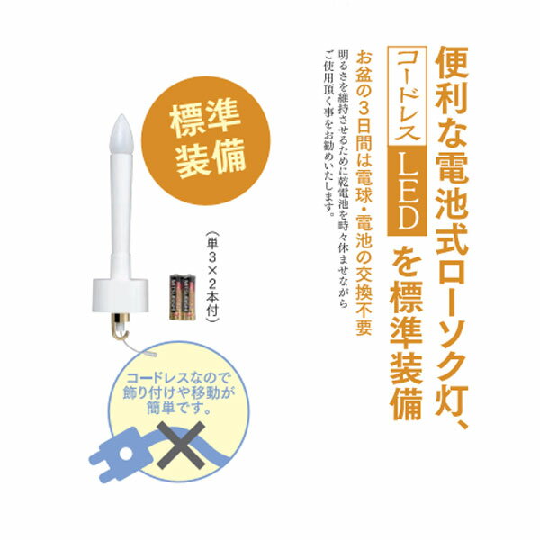 提灯 盆提灯 絹 高級感 LED 電池式 コードレス 吊るせる 家紋入れ不可 [桜 13号 御殿丸 二重 扇面七草 52223L]