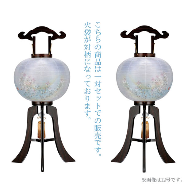 提灯 盆提灯 モダン 大内 高級感 絹 組立簡単 ワンタッチ式 家紋入れ不可 [張黒檀 11号行灯 二重張 朧桔梗 対柄 一対 33151] 3