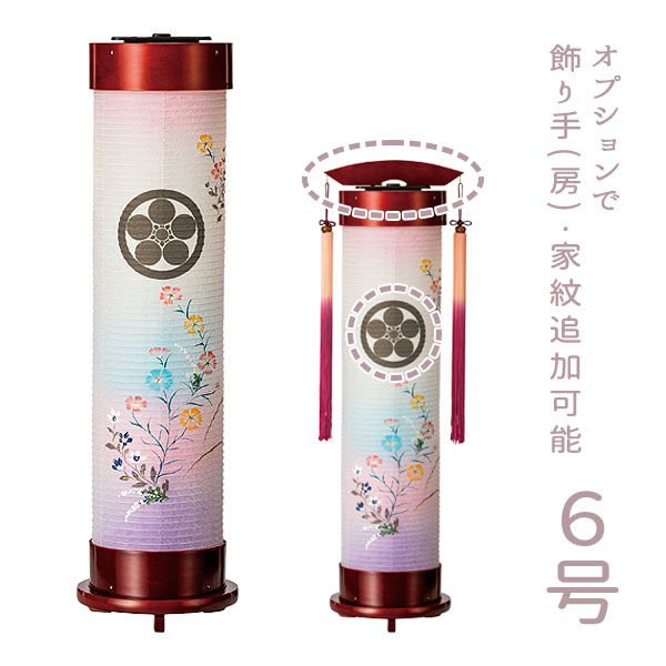 商品説明 サイズ(cm) 火袋直径18×高さ75（縮時：30） ※オプションの飾り手込みの場合：高さ80 仕 様 ・LED球（コード式/AC=100V） ・一重張り（和紙） ・ワンタッチ伸縮 　簡単組立て、コンパクト収納が可能です。 ※白熱球への交換不可。 ※家紋入れは追加料金が必要です。 送　料 送料無料 ただし、北海道、沖縄、離島は追加料金がかかります。お気軽にお問い合わせください。