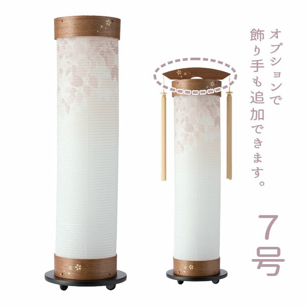 【大感謝祭限定!確率1/2で最大100％ポイントバック】提灯 行灯 盆 彼岸 コンパクト シンプル モダン お..