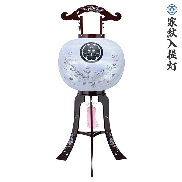 商品説明 サイズ 11号 高さ82cm(尺一大内) 仕様 ビニロン紙張 プラスチック ワイン色 ビニールコード スイッチ付仕様 回転風車付き シール家紋 送料 送料無料ただし、北海道、沖縄、離島は追加料金がかかります。お気軽にお問い合わせください。盆提灯 特集ページはこちら