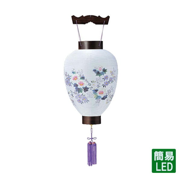 商品説明 サイズ(cm) 径30 長さ46 仕様 [商品詳細] 簡易電池灯LED付属 受皿付 送料 送料無料 ただし、北海道、沖縄、離島は追加料金がかかります。お気軽にお問合せ下さい。 ※ご購入前に「お買い物ガイド」を必ずご確認ください。