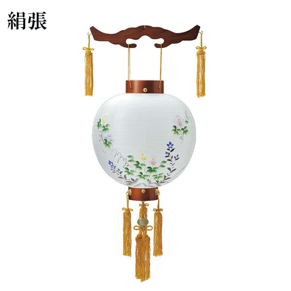 盆ちょうちん 吊り下げ 【尺二丸若葉けやき 絹張 7606】 お盆 初盆 新盆 提灯 盆提灯