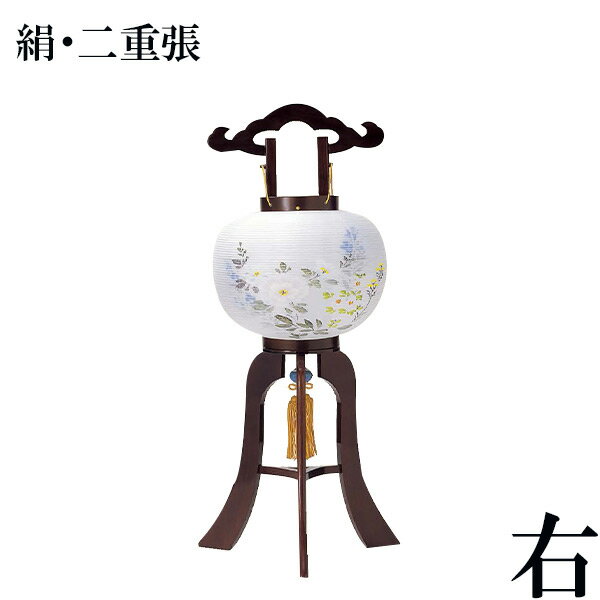盆ちょうちん 銘木行灯 【特10号芹沢(右) 絹・二重張 372】 お盆 初盆 新盆 提灯 盆提灯 お盆用品 仏具