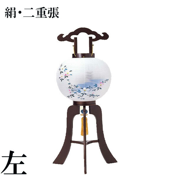 盆ちょうちん 盆提灯 提灯 【10号阿木津(左) 絹・二重張 510】 お盆 初盆 新盆 お盆用品 仏具 銘木行灯