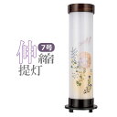【マラソン限定!確率1/2で最大100%ポイントバック】提灯 盆提灯 コンパクト 絹 シンプル モダン おしゃれ 現代風 家紋入れ不可 [張黒檀 7号伸縮提灯 ...