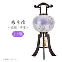 【マラソン限定!確率1/2で最大100%ポイントバック】提灯 盆提灯 モダン 高級感 絹 組立簡単 ワンタッチ式 家紋入れ不可 [張黒檀 11号大内 二重張 京...
