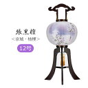 【マラソン限定!確率1/2で最大100%ポイントバック】提灯 盆提灯 モダン 高級感 絹 組立簡単 ワンタッチ式 家紋入れ不可 [張黒檀 12号大内 二重張 京...