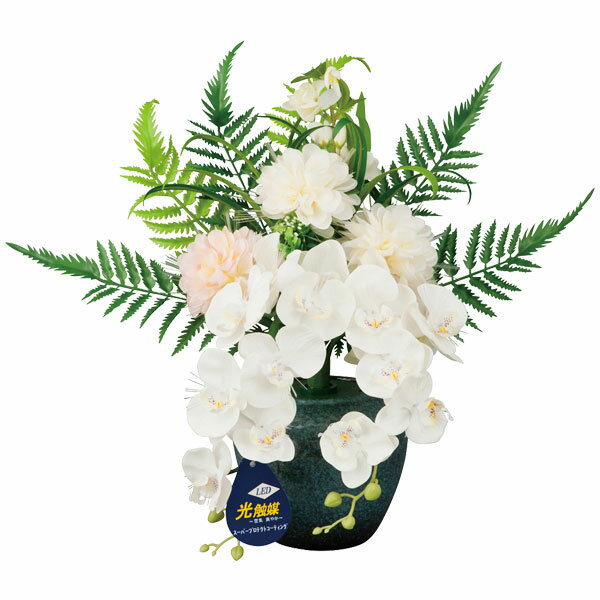 【マラソン限定!50%で最大全額ポイントバック】盆提灯 ルミナス 盆ちょうちん お盆提灯 インテリア提灯 仏花 初盆 モダン 仏具 造花 花 光る 【ルミナス 静】