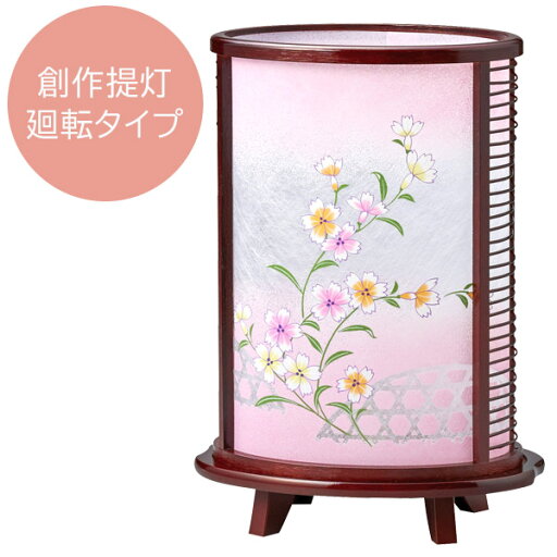 盆提灯 お盆用品【創作提灯 2115 竹蘭7号 (なでしこ) 廻転タイプ 1個箱入り】 おしゃれ 仏具 初盆 新盆 初盆飾り 新盆飾り お盆提灯 盆ちょうちん 小型 ミニ モダン シンプル 伝統工芸品 岐阜提灯 灯籠 灯篭 盆提灯 お盆用品【創作提灯 2115 竹蘭7号 (なでしこ) 廻転タイプ 1個箱入り】 おしゃれ 仏具 初盆 新盆 初盆飾り 新盆飾り お盆提灯 盆ちょうちん 小型 ミニ モダン シンプル 伝統工芸品 岐阜提灯 灯籠 灯篭