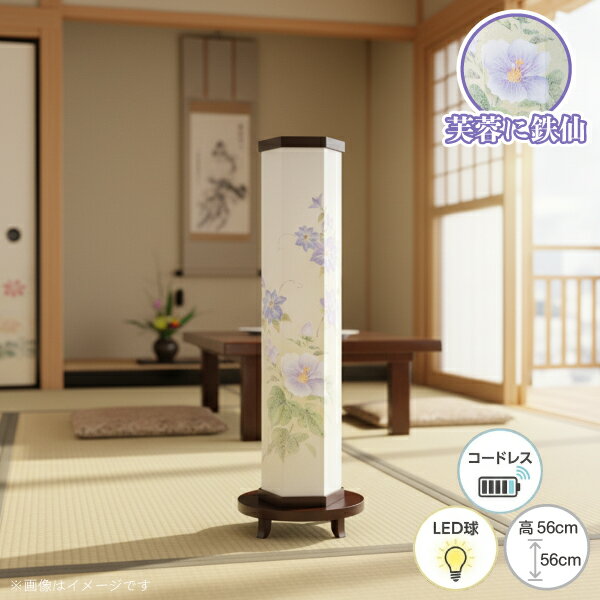Bon Paper Lanterns - インテリア提灯 コードレス 盆提灯 創作提灯 LED球 おしゃれ 初盆 新盆 お盆用品 盆ちょうちん 413 【六樺L(芙蓉に鉄仙)】