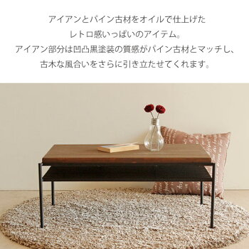 ケルト80【レジェ】リビングテーブル送料無料