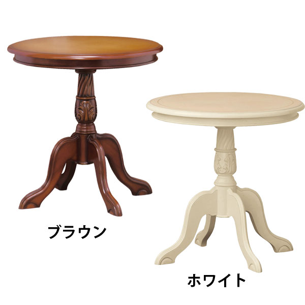 【コモ テーブル】(ブラウン/ホワイト 28571/92168)サイドテーブル リビングテーブル センターテーブル