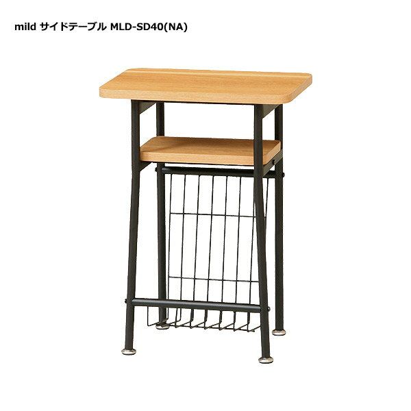 樂天商城 - テーブル 【 mild (ミルド) サイドテーブル MLD-SD40 (NA) 】 リビングテーブル ナイトテーブル ソファテーブル 省スペース スタイリッシュ 収納